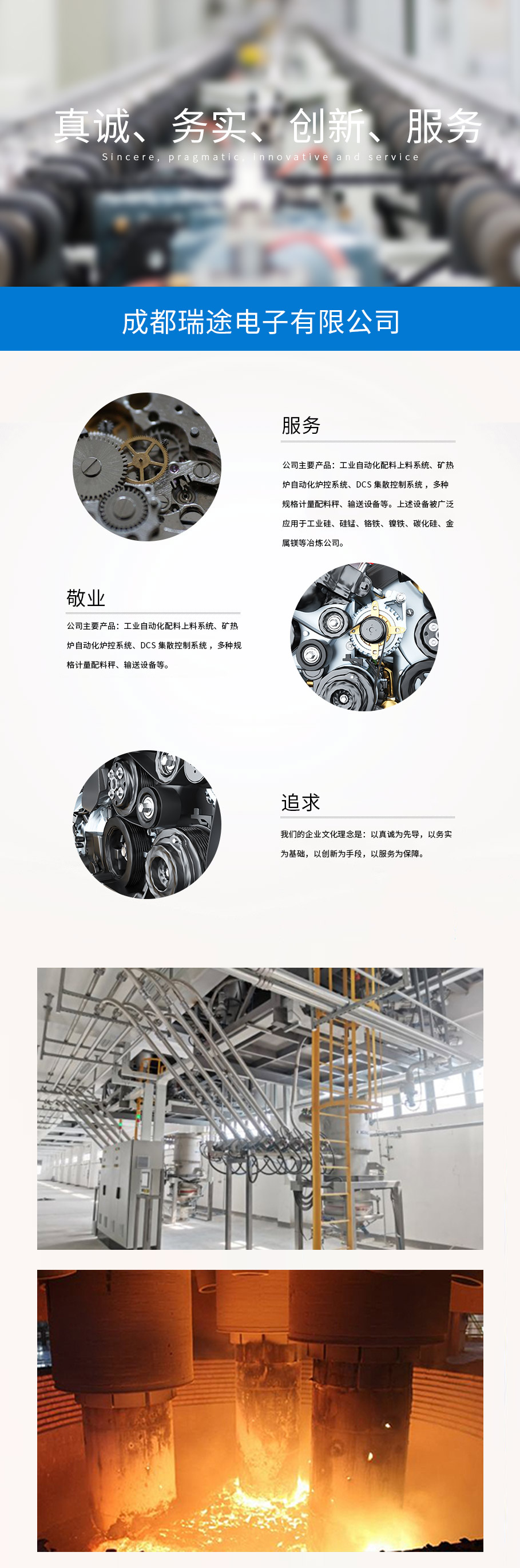 成都雷火竞技电子有限公司 